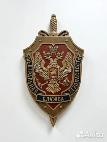 Герб фсб резной из дерева,52 на 28 см