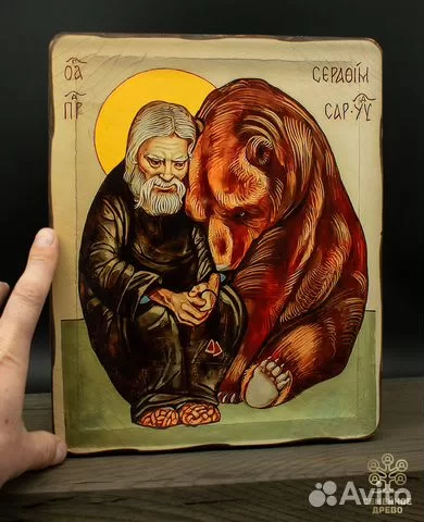 Икона деревянная "Серафим Саровский с медведем"