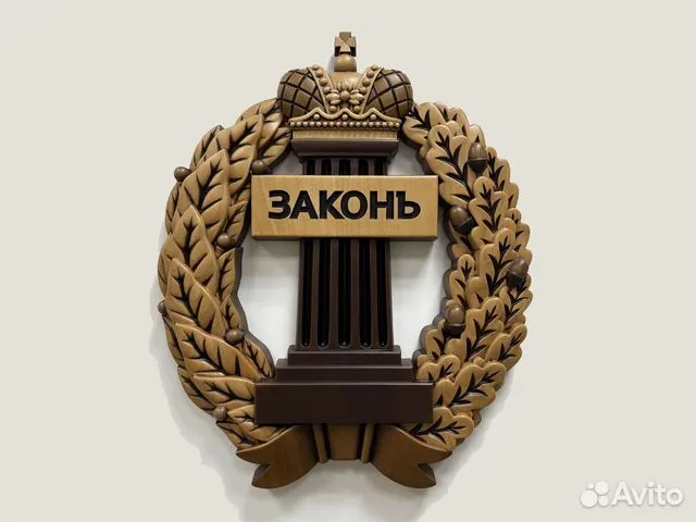 Резной герб Адвокатуры из дерева