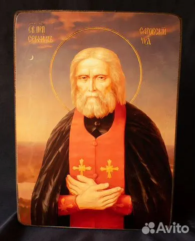 Икона "Святой Серафим Саровский"