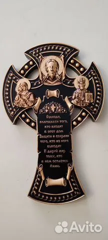 Резной Крест из дерева. Оберег для дома