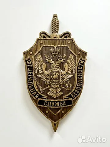 Герб фсб резной из ясеня