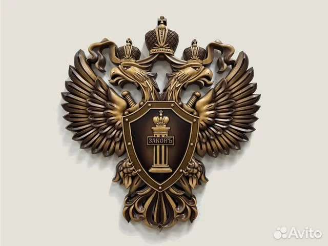 Герб Прокуратуры резной из дерева (коричневый)